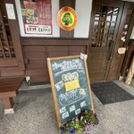あっちゃんの大きな木 - 外メニュー