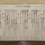 旬菜処 びいどろ - 