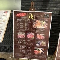 焼肉・しゃぶしゃぶ たちばな ヒルトンプラザイースト店 - 