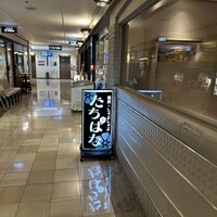 焼肉・しゃぶしゃぶ たちばな ヒルトンプラザイースト店 - 