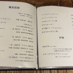 手打蕎麦 じゆうさん - お酒メニュー