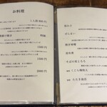 手打蕎麦 じゆうさん - お料理メニュー