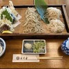 そば処 庄司屋 本店