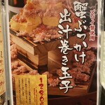 北海道海鮮・ラムしゃぶ×完全個室 38ふ頭・B突堤 - 