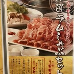 北海道海鮮・ラムしゃぶ×完全個室 38ふ頭・B突堤 - 