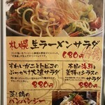 北海道海鮮・ラムしゃぶ×完全個室 38ふ頭・B突堤 - 