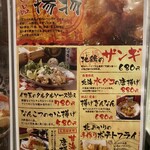 北海道海鮮・ラムしゃぶ×完全個室 38ふ頭・B突堤 - 