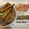 鶴丸饂飩本舗 八千代店
