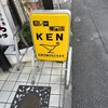カレー専門店 KEN