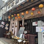 胡椒饅頭PAOPAO - 