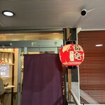 京のお野菜&お粉乃美焼き 茄な - 