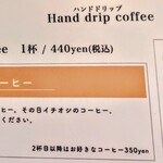山羊コーヒー - コーヒーメニュー表①