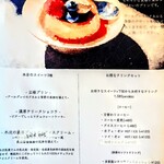 山羊コーヒー - メニュー表