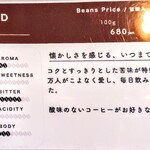 山羊コーヒー - コーヒーメニュー表③