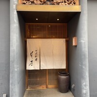 月居 赤坂 - 