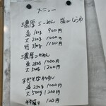 らーめんや たみん - 