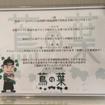 蔦の葉 - 無化調です(2014年6月)