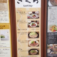 ざくろ 銀座店 - 