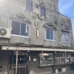 秩父パリー食堂 - 