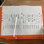 秩父パリー食堂 - 