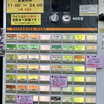 らーめん 尾又家 - 