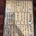 南島酒菜 青の海 - 