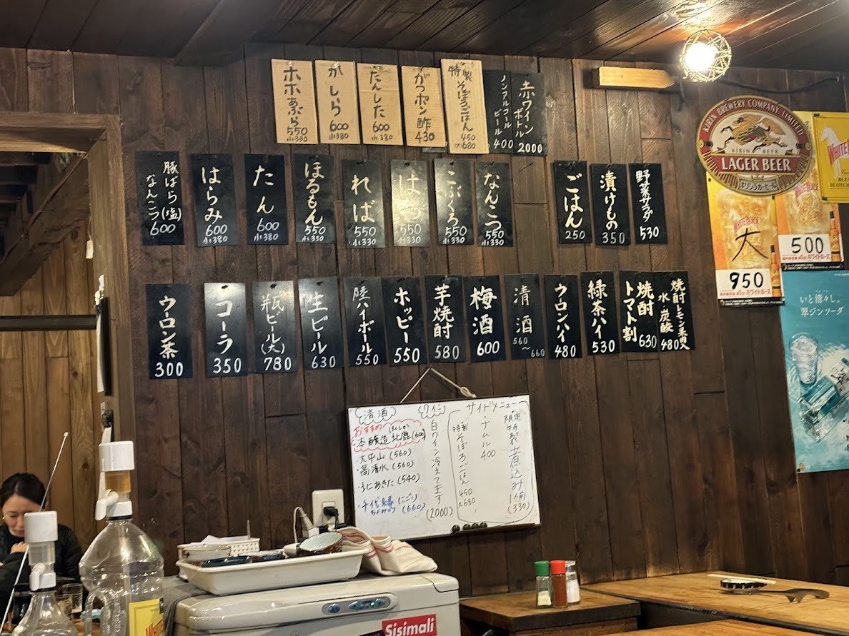 メニュー写真 : ほるもん猿 - 秋田/ホルモン | 食べログ