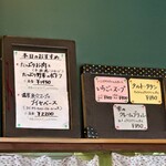 花・ふらんす食堂やまもと - メニュー：本日のおすすめ、季節のスペシャルデザート