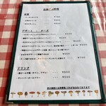 花・ふらんす食堂やまもと - メニュー：追加のお料理(2025/2)