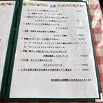 花・ふらんす食堂やまもと - メニュー：主菜(2025/2)