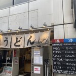 おにやんま 日本橋店 - 
