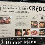 神戸イタリアン＆ワイン クレイド - 
