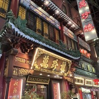 萬珍樓 本店 - 