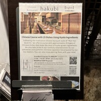 hakubi - 
