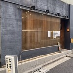 中華蕎麦にし乃 - 店前