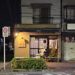 手打うどん すみた - 