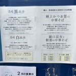 中華そば 深緑 - 