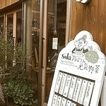 sola - driveがてらパン屋さんに♪