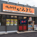 いちよし - 