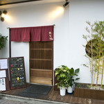 居酒屋はなび - 