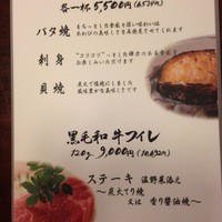 ざくろ 銀座店 - 