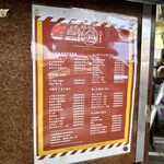 うんの食堂 - メニュー(2025/2)