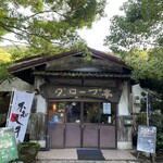 ダ・ロープ亭 - 