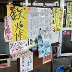 うんの食堂 - メニュー：店頭ホワイトボード(2025/2)