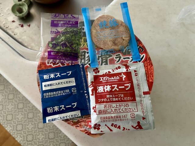 ファミリーマート 八戸湊高台店 - 白銀（コンビニ・スーパー）の写真