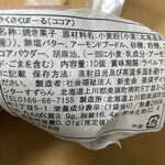 美瑛デイセンター すずらん - 原材料