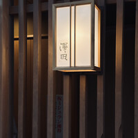 澤田 - 