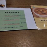 窯右衛門 - メニュー。