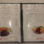 レストラン桂 - 