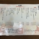 食事処 おしゃまんべ - 